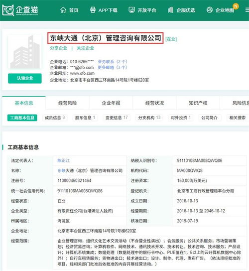 年景艱難 ofo再成被執行人，用戶押金何去何從？