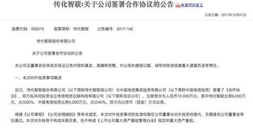 中國電信攜手傳化智聯(lián)成立新公司，以軟件開發(fā)及技術(shù)轉(zhuǎn)讓為支點(diǎn)共拓智能物流新藍(lán)海