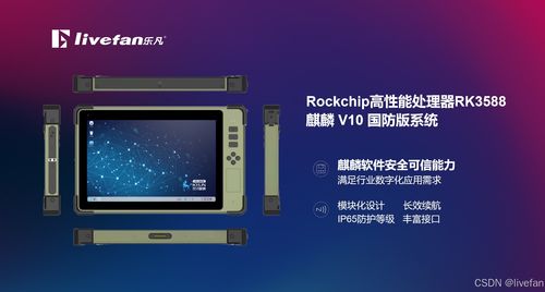 三防平板電腦 賦能現(xiàn)代工業(yè)場景的革新力量