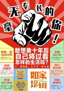 機械裝潢三維二維游戲動漫設計電腦培訓